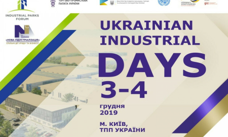 Українські індустріальні дні