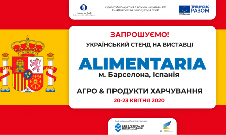 Українcький стенд виставці Alimentaria 2020 в Іспанії!