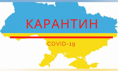 ЧИ ВИЗНАЄ ТПП УКРАЇНИ КАРАНТИН ТА СПАЛАХ КОРОНАВІРУСУ ФОРС-МАЖОРОМ?