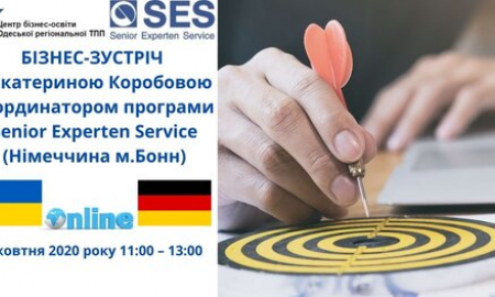 Німецько-Український проект SES