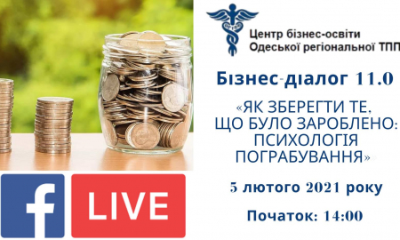 Business Dialogue 11.0 "How to Keep What You Earned: The Psychology of Robbery"