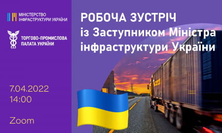 РОБОЧА ЗУСТРІЧ З ЗАСТУПНИКОМ МІНІСТРА ІНФРАСТРУКТУРИ М. НАЄМОМ.