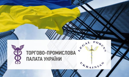 ОНЛАЙН-КОНФЕРЕНЦІЯ «ПЕРСПЕКТИВИ ЗАХИСТУ ПРАВ УКРАЇНСЬКОГО БІЗНЕСУ НА ВІДШКОДУВАННЯ ШКОДИ, ЗАВДАНОЇ ВНАСЛІДОК РОЗВ’ЯЗАННЯ І ВЕДЕННЯ АГРЕСИВНОЇ ВІЙНИ РОСІЇ ПРОТИ УКРАЇНИ»