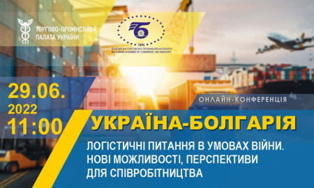 НОВІ РІШЕННЯ ДЛЯ ЕКСПОРТУ - ГОЛОВНЕ ПИТАННЯ ДЛЯ УКРАЇНСЬКОГО БІЗНЕСУ