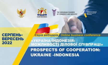 ТПП УКРАЇНИ ТА ІНДОНЕЗІЇ РОЗПОЧИНАЮТЬ СЕРІЮ ВЕБІНАРІВ: «УКРАЇНА-ІНДОНЕЗІЯ: МОЖЛИВОСТІ ДІЛОВОЇ СПІВПРАЦІ»