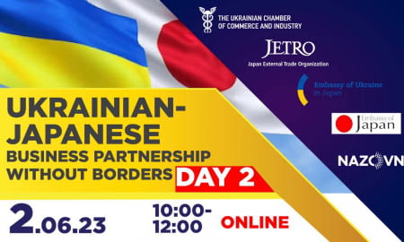 ОНЛАЙН ЗАХІД «UKRAINIAN-JAPANESE BUSINESS PARTNERSHIP WITHOUTBORDERS. PART 2»
