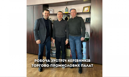 Робоча зустріч керівників торгово-промислових палат