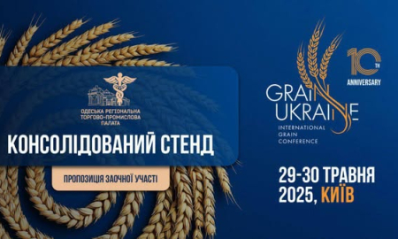 Консолідований стенд ОРТПП на Grain Ukraine 2025 | Київ, 29–30 травня