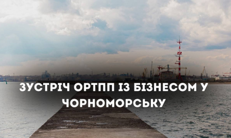 ORCCI MEETING WITH BUSINESS IN CHORNOMORSK