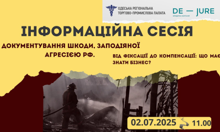 DOCUMENTING DAMAGE CAUSED BY RUSSIAN AGGRESSION. FROM RECORDING TO COMPENSATION: WHAT SHOULD BUSINESSES KNOW?