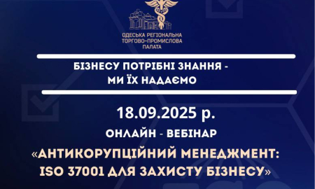 ОНЛАЙН-ВЕБІНАР "ЗНАННЯ ДЛЯ БІЗНЕСУ"