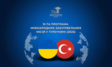 ЗАПРОШУЄМО ДО 15-Ї ПРОГРАМИ МІЖНАРОДНИХ ЗАКУПІВЕЛЬНИХ МІСІЙ У ТУРЕЧЧИНІ