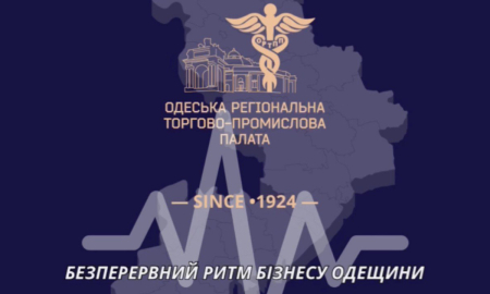 БЕЗПЕРЕРВНИЙ РИТМ БІЗНЕСУ ОДЕЩИНИ